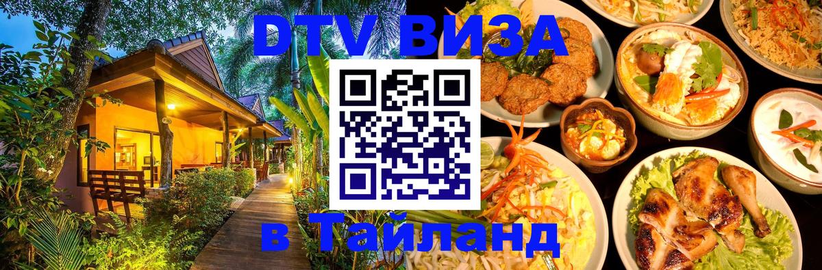 Visa в Таиланд Приштина 